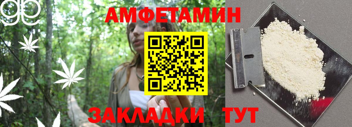 АМФ 97%  Вход с VPN  Amphetamine  Сызрань 