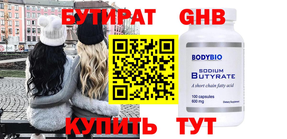 Сызрань  Бутират буратино  Вход с VPN 