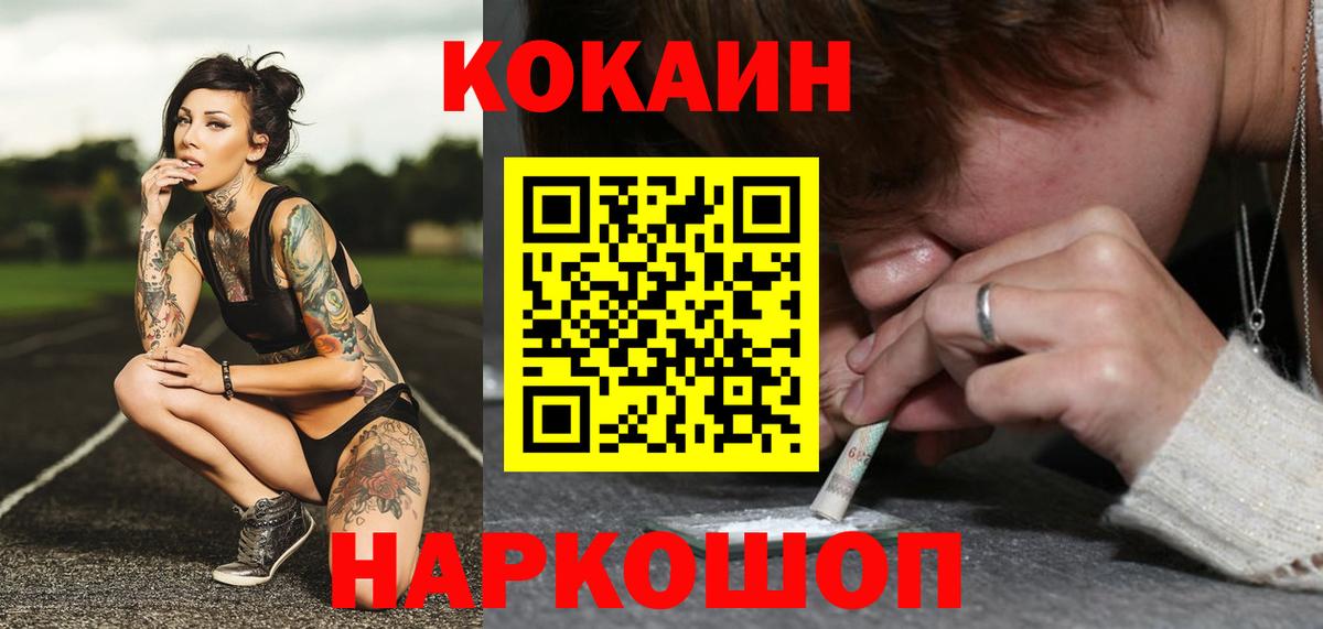 COCAIN Columbia Сызрань