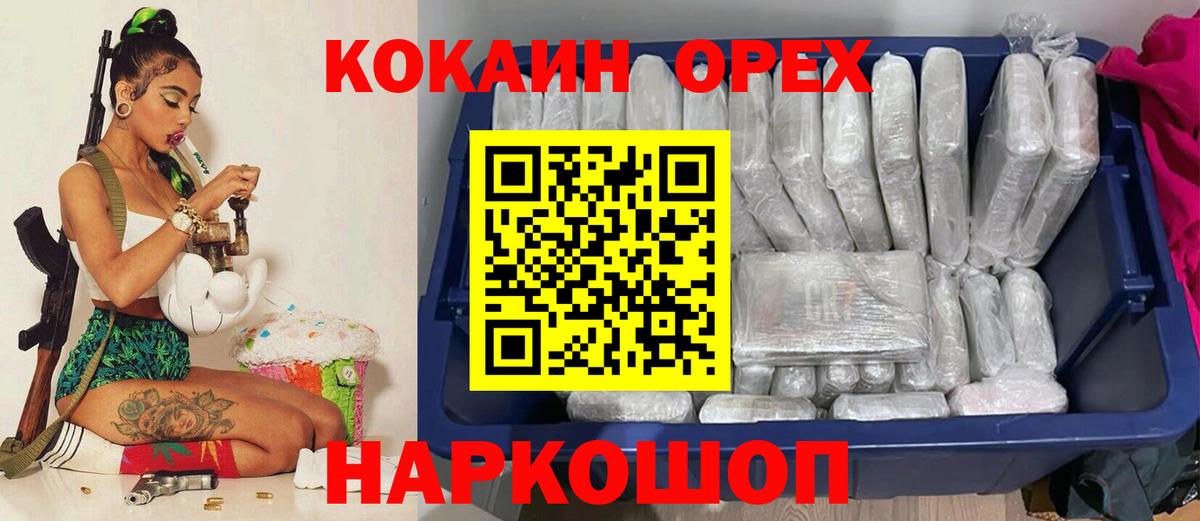 закладка  КОКАИН 99%  COCAIN  Вход с VPN  Сызрань  Кокаин Columbia 