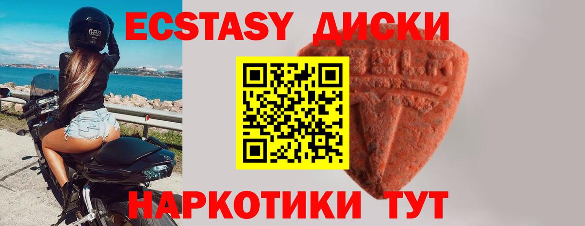omg онион  Экстази VHQ  Сызрань  Экстази  цена наркотик  Вход с VPN  Экстази 99% 