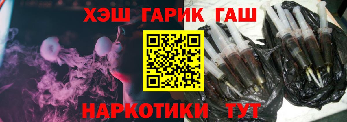 ГАШ Ice-O-Lator Сызрань