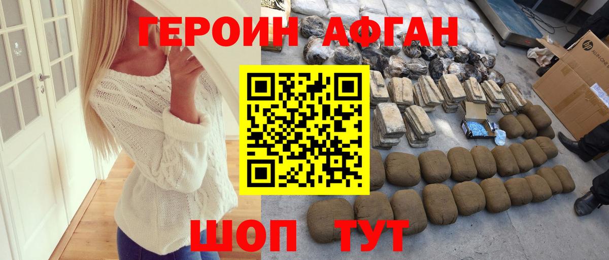Сызрань  Героин Heroin  Вход с VPN 