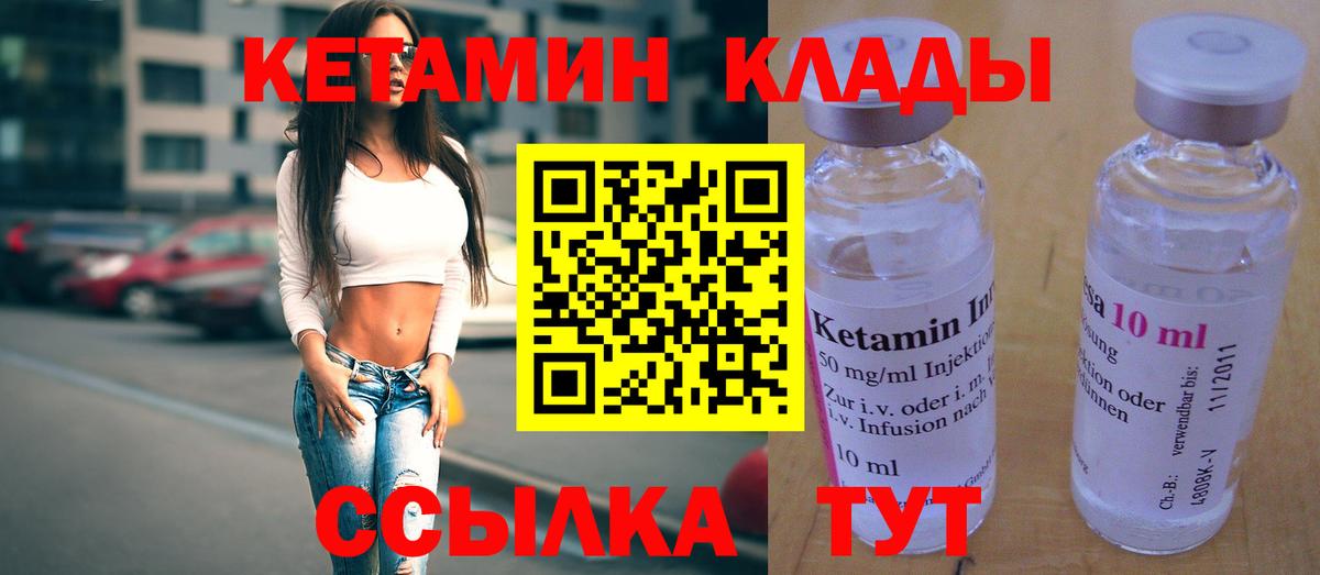 КЕТАМИН VHQ Сызрань