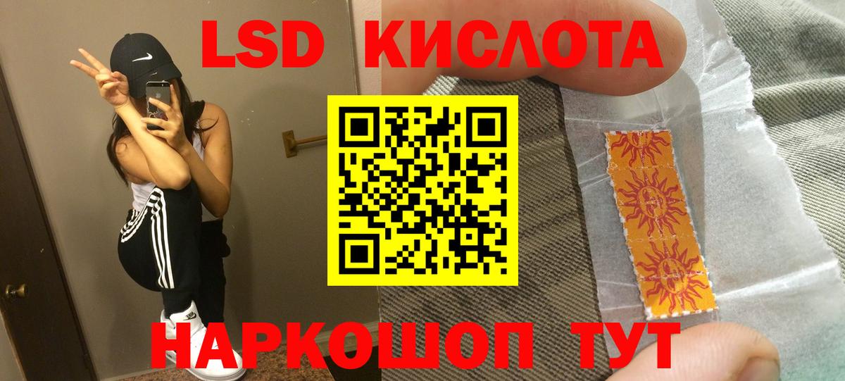 Лсд 25 экстази кислота  Вход с VPN  Сызрань 
