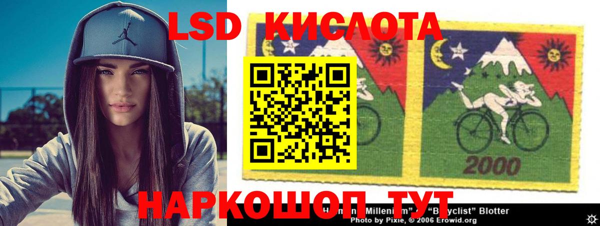 LSD-25 экстази ecstasy Сызрань