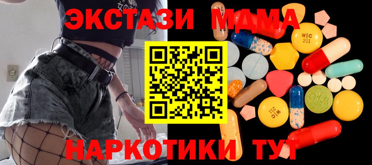 MDMA Molly  MDMA  Сызрань  Вход с VPN 