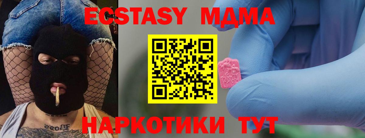 МДМА VHQ Сызрань