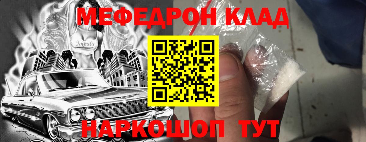 МЯУ-МЯУ  Вход с VPN  Мефедрон VHQ  Сызрань  Мефедрон  МЕФ мяу мяу 