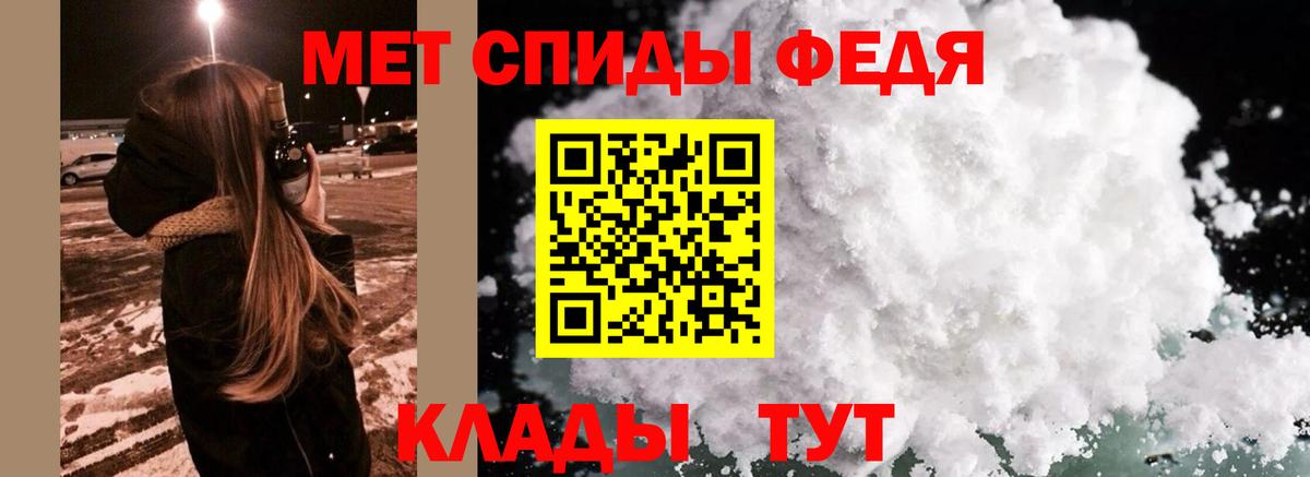 МЕТАМФЕТАМИН Декстрометамфетамин 99.9%  Вход с VPN  Сызрань 