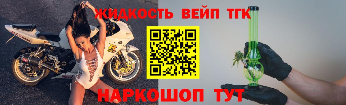 Сызрань  Дистиллят ТГК жижа  Вход с VPN 